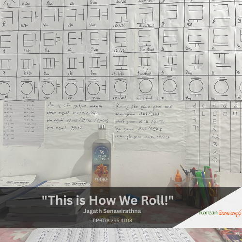 This is How We Roll!